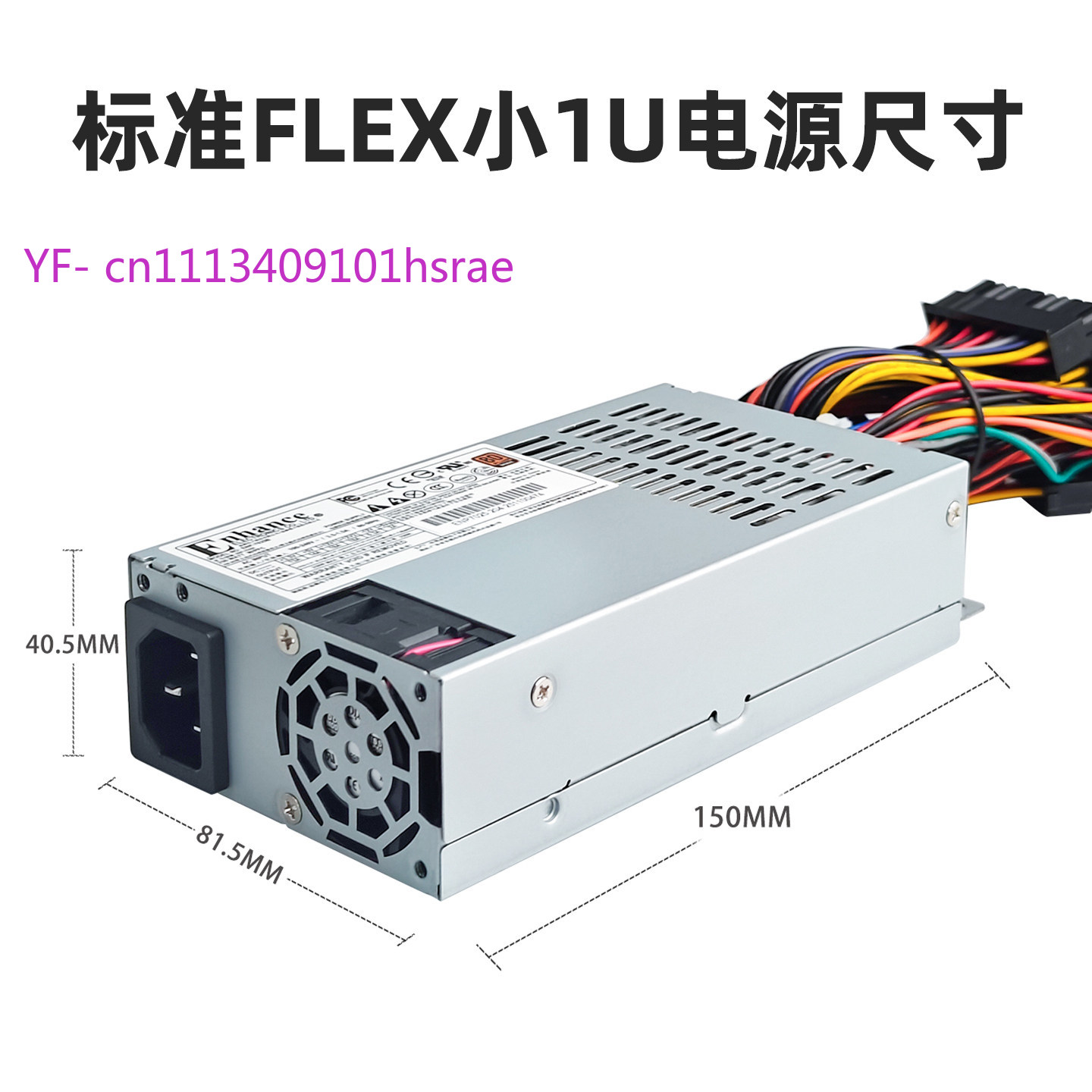 Flex ATX (Small 1U) Power Supp - Flex Atx Power Supply 600W 1U 评论和价格